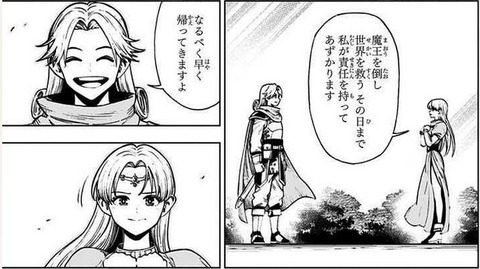 ダイの大冒険 勇者アバンと獄炎の魔王 1巻 感想 13