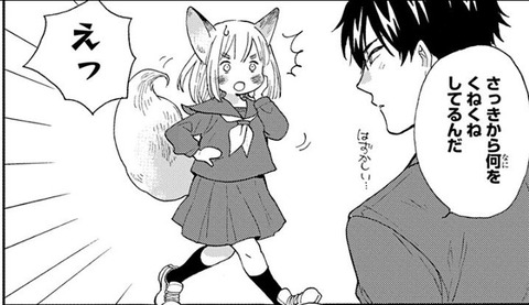 ゆらゆらQ 1巻 感想 24