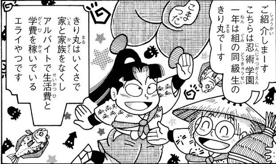 落第忍者乱太郎 65巻 感想【最終回】00007