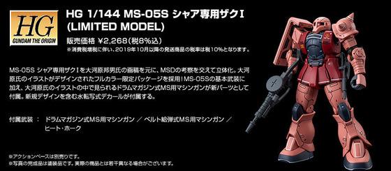 20190529_hg_ms05s_char_zaku1_09