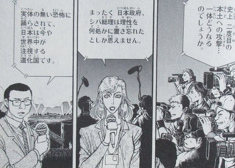 双亡亭壊すべし 23巻 感想 ネタバレ 25