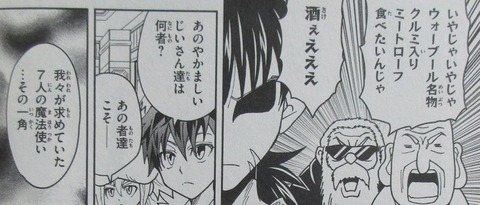 マテリアル・パズル 神無き世界の魔法使い 6巻 感想 17