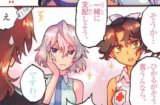 絶対可憐チルドレン 57巻 感想 00051