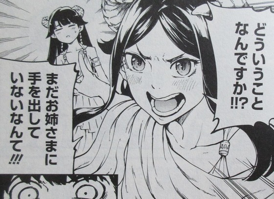結婚指輪物語 9巻 感想 00055