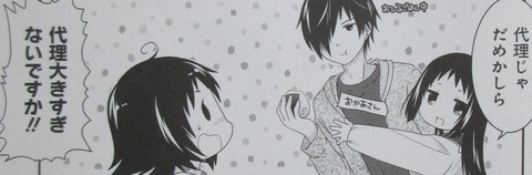 未確認で進行形 11巻 感想 00036