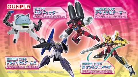 ガンダムビルドダイバーズReRISE 第26話 最終回 感想 00019