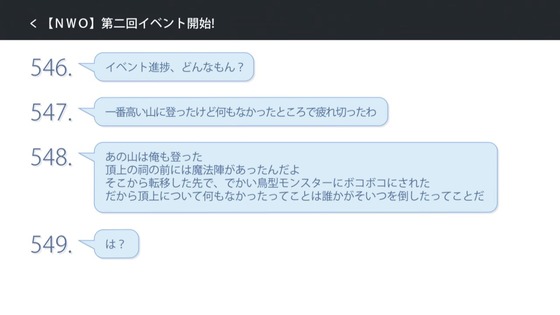 痛いのは嫌なので防御力に極振りしたいと思います。4話 感想 01090