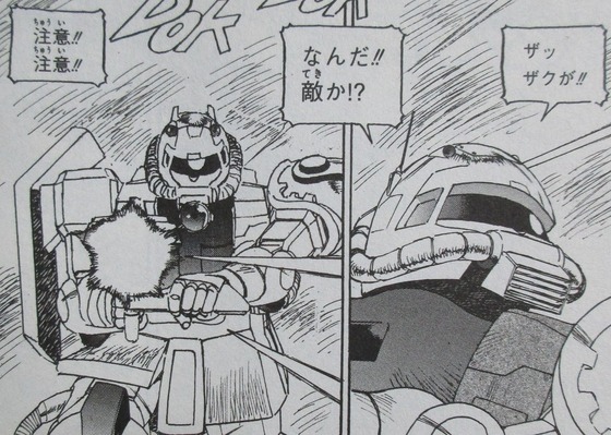 ガンダム MS戦記REBOOT 3巻 感想 最終回 00032