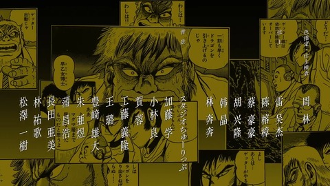 ゲッターロボ アーク 第5話 感想 1243