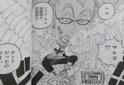 ONE PIECE 97巻 感想