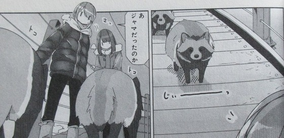 ゆるキャン 10巻 感想 00078