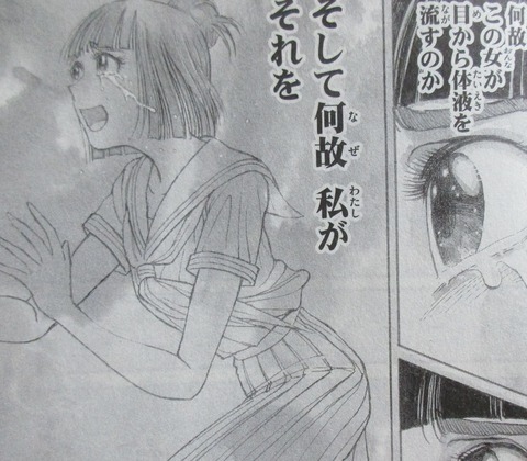 双亡亭壊すべし 25巻 最終回 感想 138