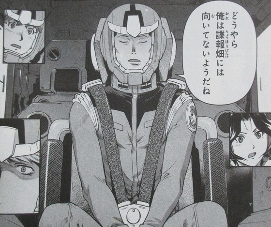 機動戦士ガンダム GROUND ZERO コロニーの落ちた地で 3巻 感想 00023