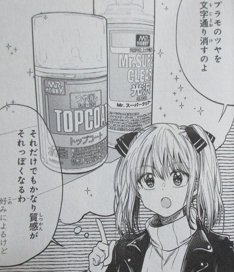 HGに恋するふたり 3巻 感想 ネタバレ 11