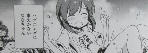 普通の女子校生がろこどるやってみた 9巻 感想 27