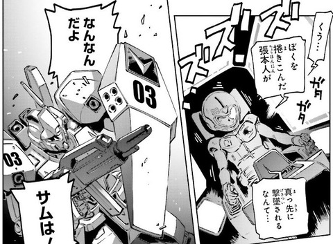 機動戦士ガンダムF91 プリクエル 2巻 感想 ネタバレ 04