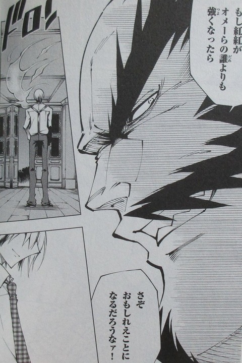 SHAMAN KING レッドクリムゾン 2巻 感想 00079