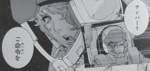 ガンダム ジョニー・ライデンの帰還 16巻 感想