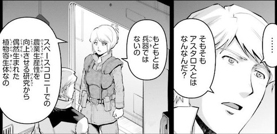 機動戦士ガンダム GROUND ZERO コロニーの落ちた地で 3巻 感想 00005
