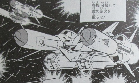 ガンダム 新ジオンの再興 レムナント・ワン 1巻 感想 41