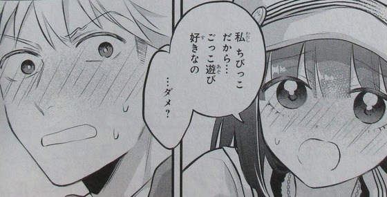 女が苦手なヤンキーと少女の話 2巻 感想 00021