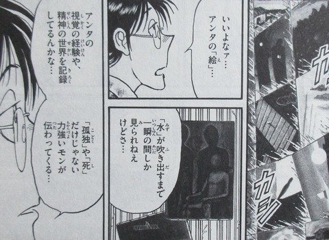 双亡亭壊すべし 25巻 最終回 感想 056