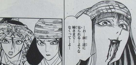 双亡亭壊すべし 15巻 感想 00054