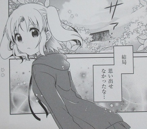 未確認で進行形 11巻 感想 00029