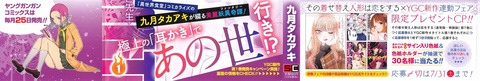 EAR'S GIFT みみかき先生 1巻 感想 ネタバレ