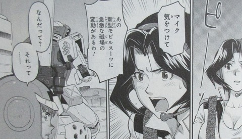 ガンダム GROUND ZERO コロニーの落ちた地で 4巻 最終回 感想 075