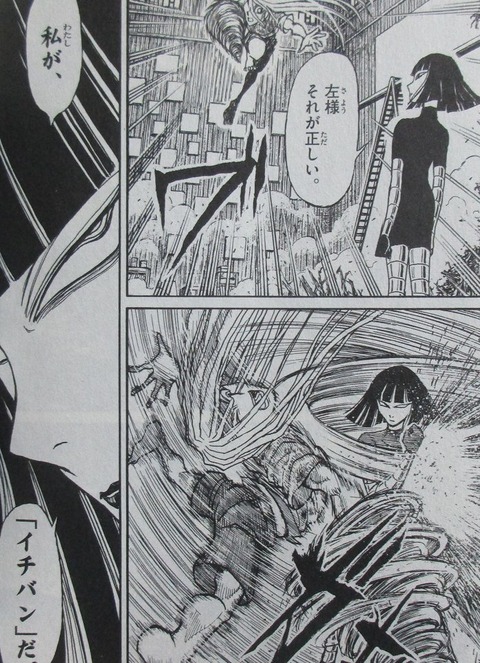 双亡亭壊すべし 21巻 感想 58