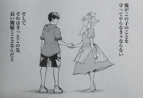 結婚指輪物語 10巻 感想 23