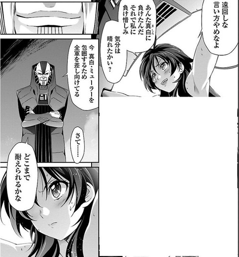 人狼機ウィンヴルガ 9巻 感想 ネタバレ
