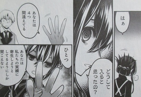 漫画 白魔法師は支援職ではありません 2巻 感想 34
