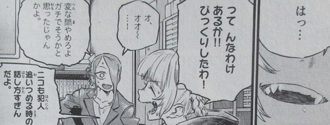 よふかしのうた 8巻 感想 13