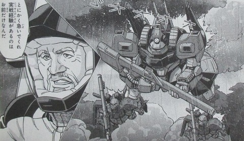機動戦士ガンダムNT 4巻 感想 23
