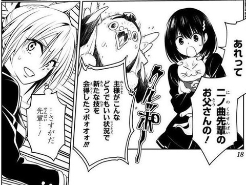 あやかしトライアングル 5巻 感想 09