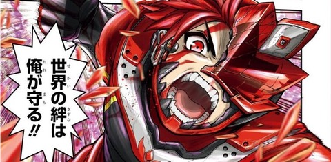 戦隊レッド 異世界で冒険者になる 1巻 感想 001