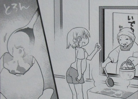 下を向いて歩こう 2巻 最終回 感想 15