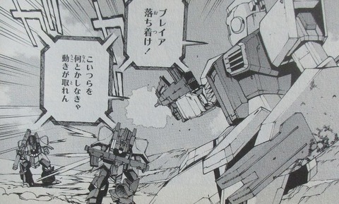 ガンダムUC アクロス・ザ・スカイ 2巻 感想 015