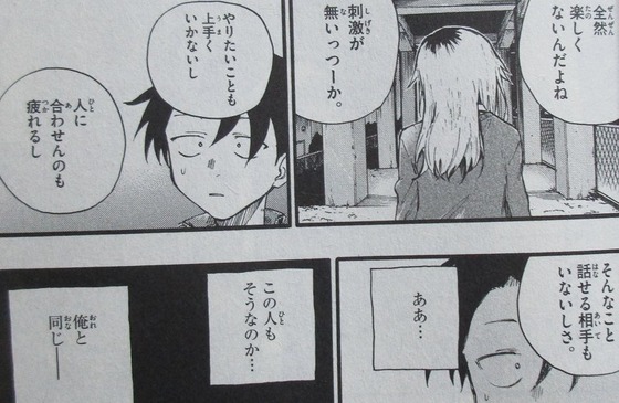 よふかしのうた 3巻 感想 00014