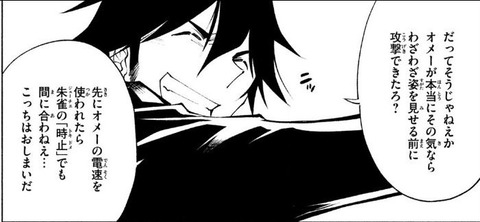 SHAMAN KING レッドクリムゾン 2巻 感想 00025