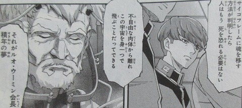 機動戦士ガンダムNT 6巻 感想