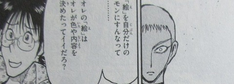 双亡亭壊すべし 25巻 最終回 感想 010