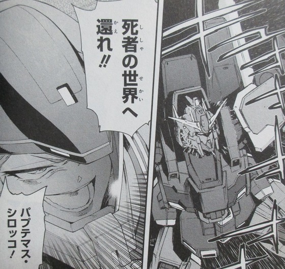 機動戦士ガンダム ヴァルプルギス 5巻 感想 00037