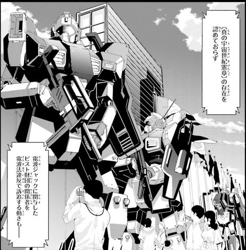 ガンダムUC 獅子の帰還 00003