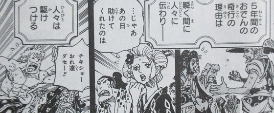 ONE PIECE 96巻 感想 00071