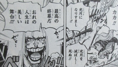 ONE PIECE 100巻 感想 31