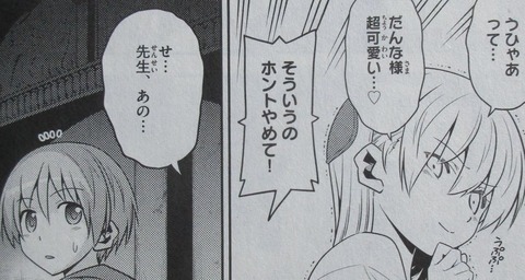 トニカクカワイイ 13巻 感想 52
