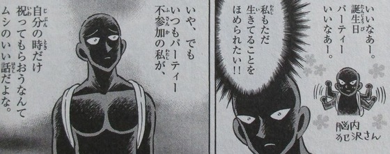 犯人の犯沢さん 5巻 感想 00029